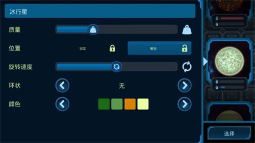 口袋里的宇宙2.0中文版