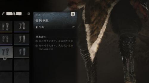 黑神话悟空青铜吊腿攻略