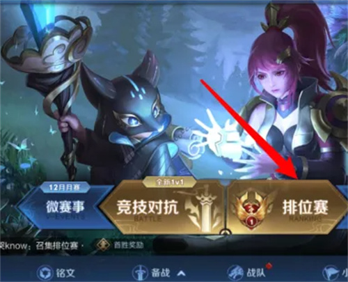 王者荣耀如何改战区位置