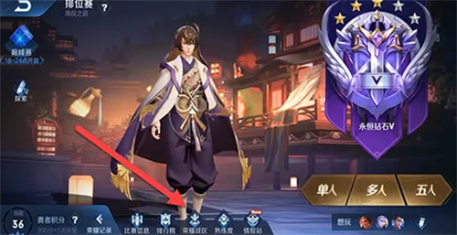 王者荣耀如何改战区位置