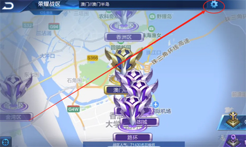 王者荣耀如何改战区位置