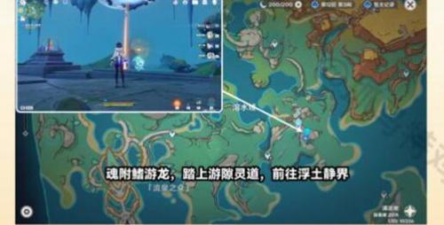 原神火中取梦的故事任务怎么玩