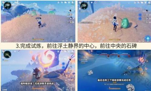 原神火中取梦的故事任务怎么玩