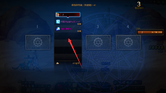 《地下城与勇士》110纯白之息作用介绍