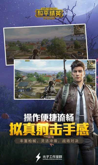 和平精英联动七龙珠