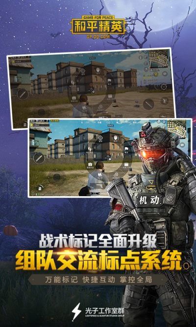 和平精英联动七龙珠