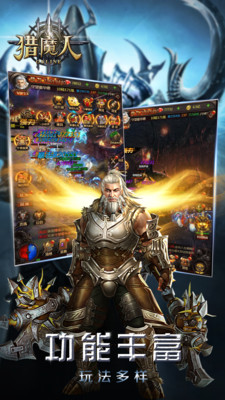 猎魔人物语0.3d版本