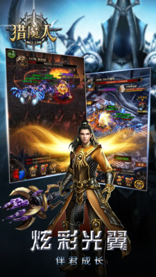 猎魔人物语0.3d版本