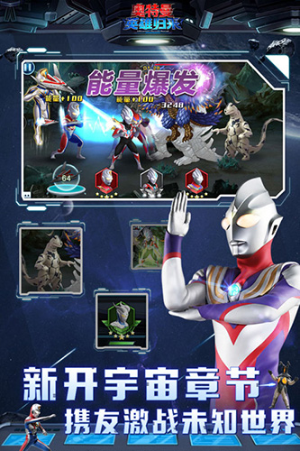 奥特曼英雄归来赛罗