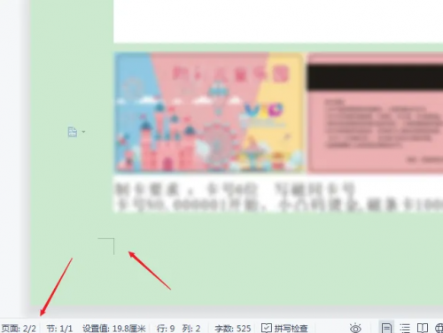 Word怎么删除空白页