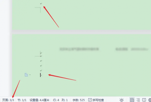 Word怎么删除空白页