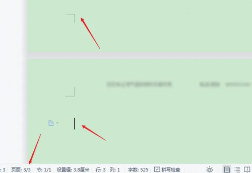 Word怎么删除空白页