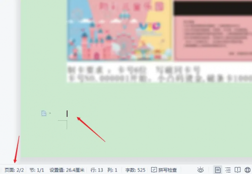 Word怎么删除空白页