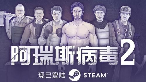 阿瑞斯病毒2铁枪图纸获得方式