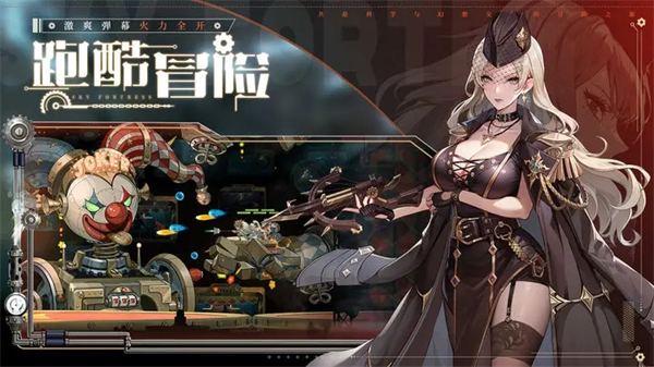 空之要塞启航4399截图3