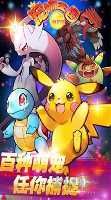 宠物王国单机版梦幻联动