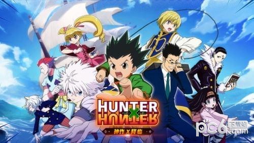 全职猎人奇迹冒险