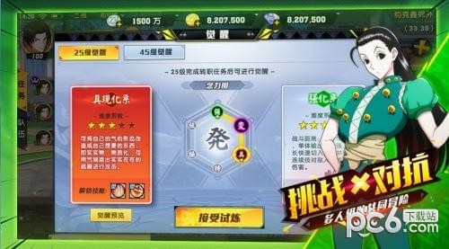 全职猎人奇迹冒险