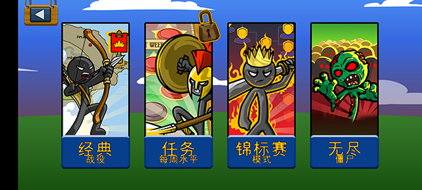 火柴人战争遗产正版中文