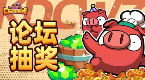 口袋宠物猪钥匙使用方法