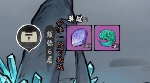 修真江湖2醉龙涎获得攻略