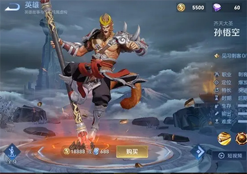 王者荣耀孙悟空台词大全