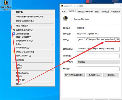 云顶之弈s8.5美测服怎么汉化