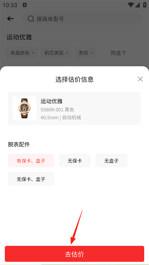 红布林二手奢侈品平台