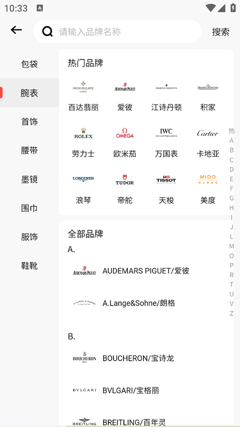 红布林二手奢侈品平台