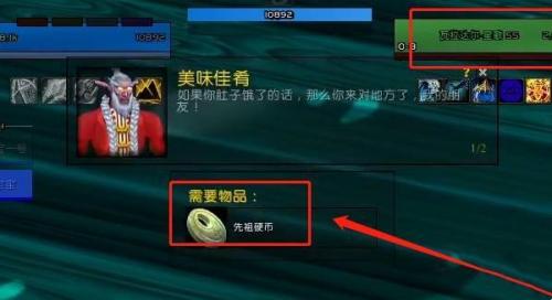 魔兽世界先祖硬币获取途径