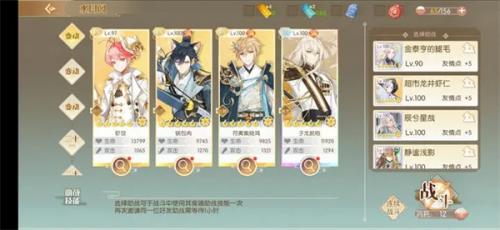 食物语琳琅幻境水月阁打法介绍