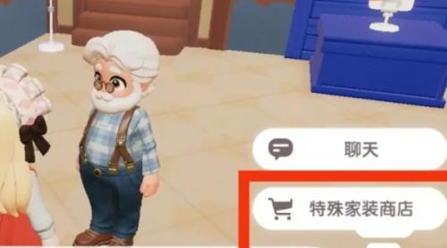 心动小镇家具大树购买位置