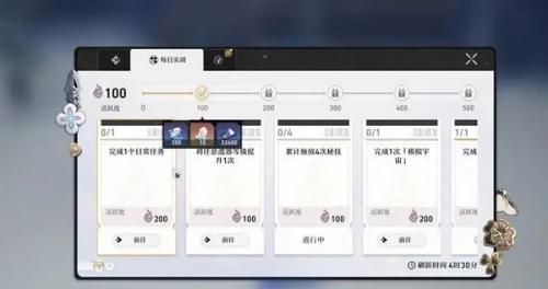 崩坏星穹铁道2.5星琼总数介绍
