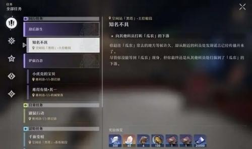 崩坏星穹铁道2.5星琼总数介绍