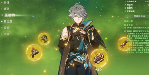 原神艾尔海森用什么沙漏 海哥时之沙推荐