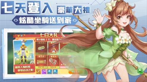冒险大陆Online截图1
