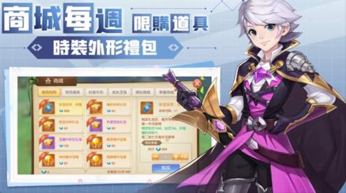 冒险大陆Online截图2