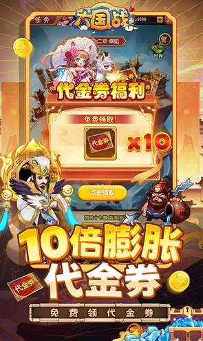 大国战(内置全新0.05折特权免费版)截图2