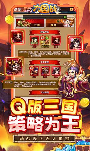 大国战(内置全新0.05折特权免费版)截图3