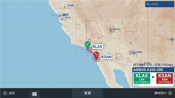 模拟飞行787截图2