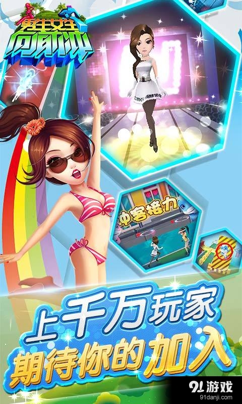 男生女生向前冲截图2