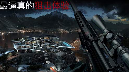 代号47：狙击截图1