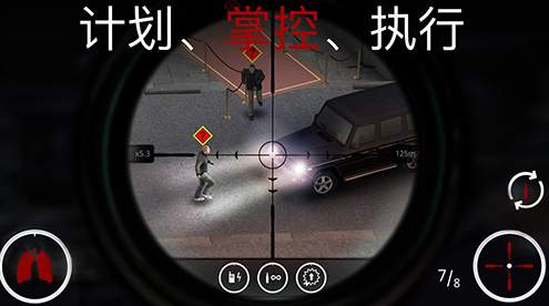 代号47：狙击截图2
