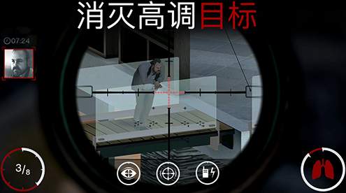 代号47：狙击截图3