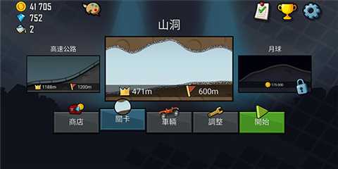 登山赛车原版2025截图3