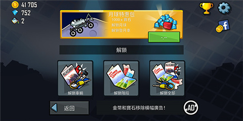 登山赛车原版2025截图2