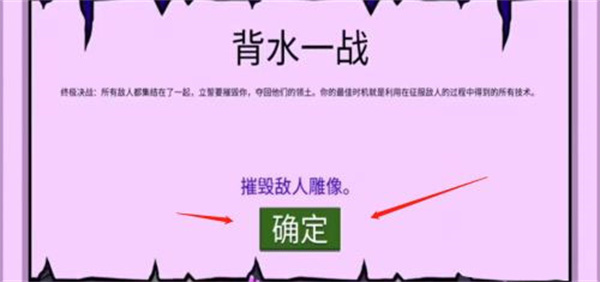 火柴人战争遗产魔改版2025截图3