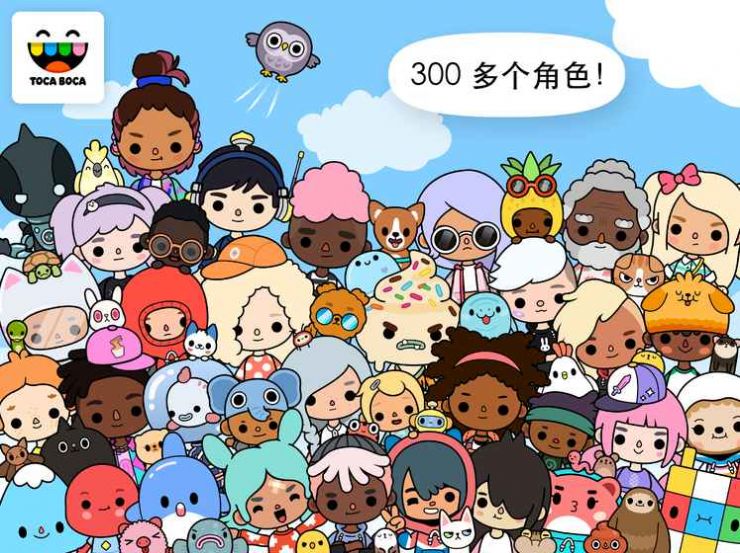 托卡生活世界2025截图1