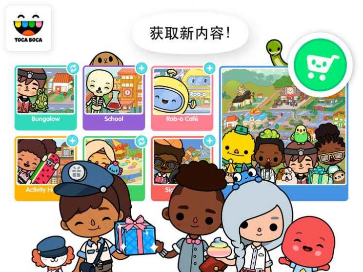 托卡生活世界2025截图3