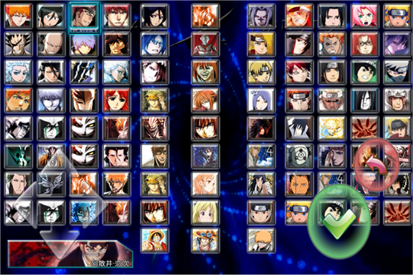 死神vs火影手机版截图2